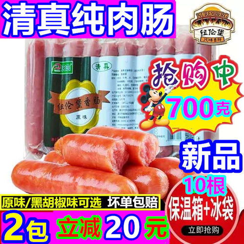清真烤腸紐倫堡牛肉腸700克黑胡椒香腸清真食品純?nèi)饽c