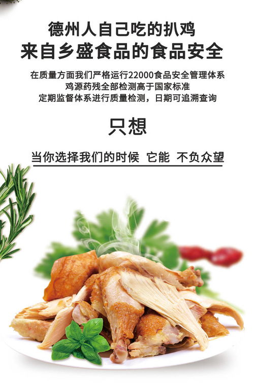 品味正宗德州風味 鄉盛德州扒雞的醇香之旅