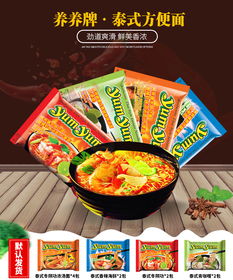 嘗遍泰式風情 養養牌冬陰功方便面4口味10包，雨軒齋清真認證的美味速食體驗
